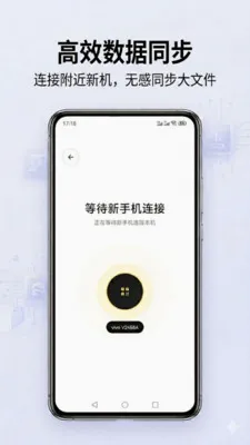 �ֻ����ٰ��v1.0.0 �ֻ���