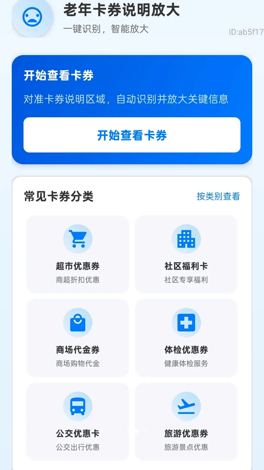 �Զ����ַŴ�v2.0.1 ��׿��