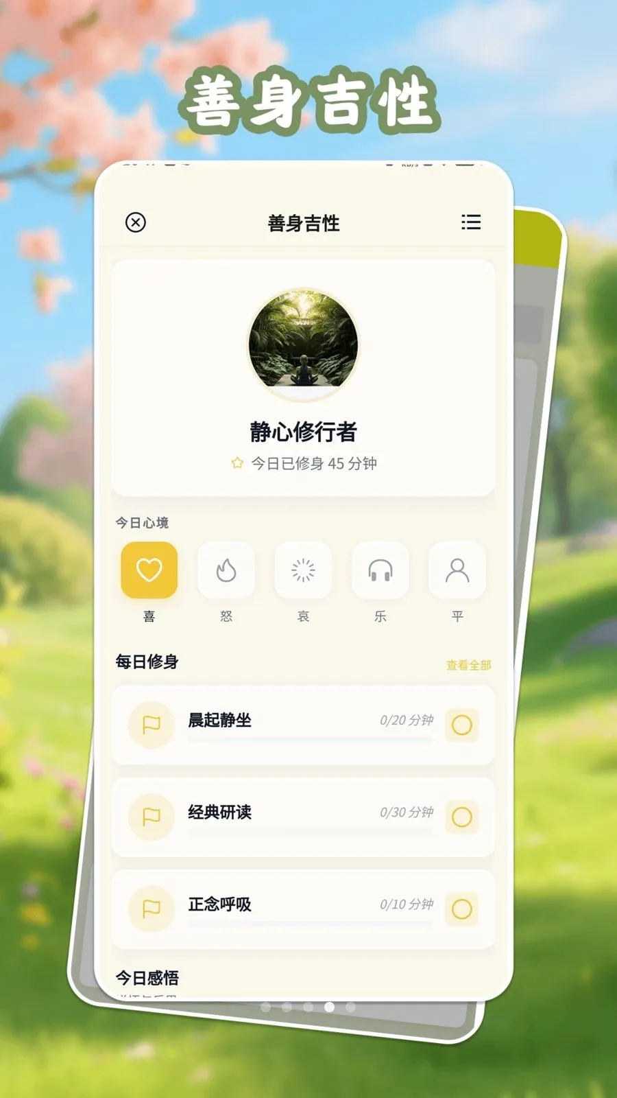 ���ƴ�2026�ٷ����°汾v1.0.1 ��׿��