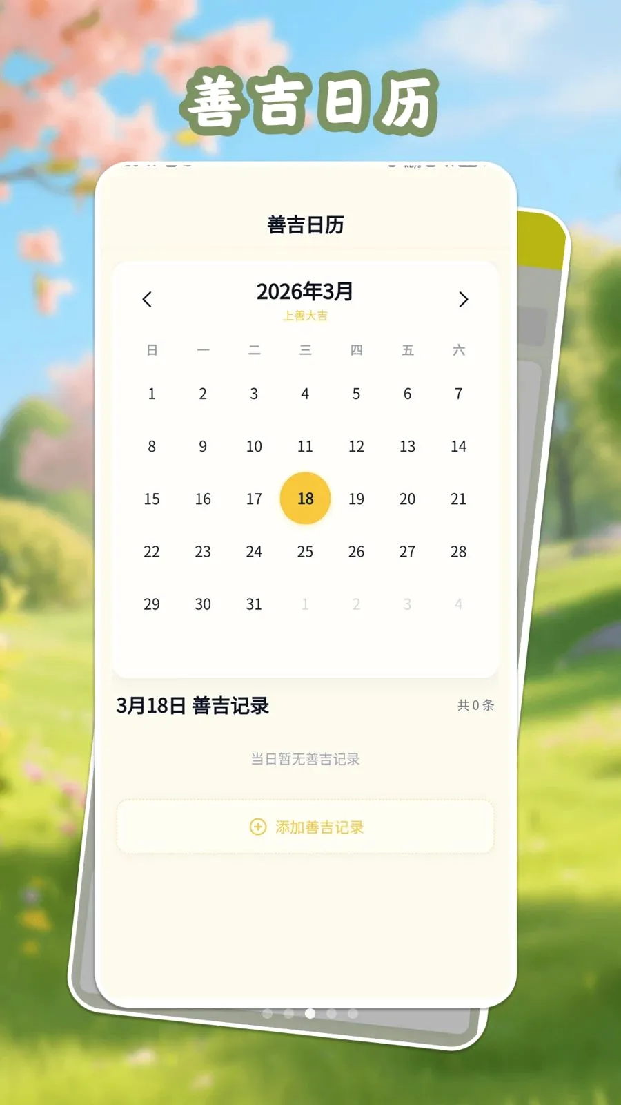 ���ƴ�2026�ٷ����°汾v1.0.1 ��׿��