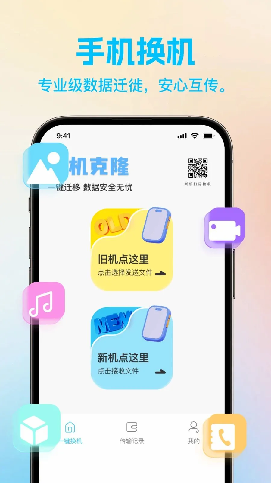 ʡ�Ļ���һ������v1.0.0 ��׿��