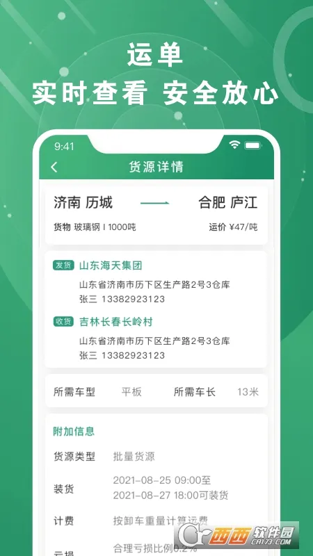 �����˼�������v1.6.8 �ֻ���