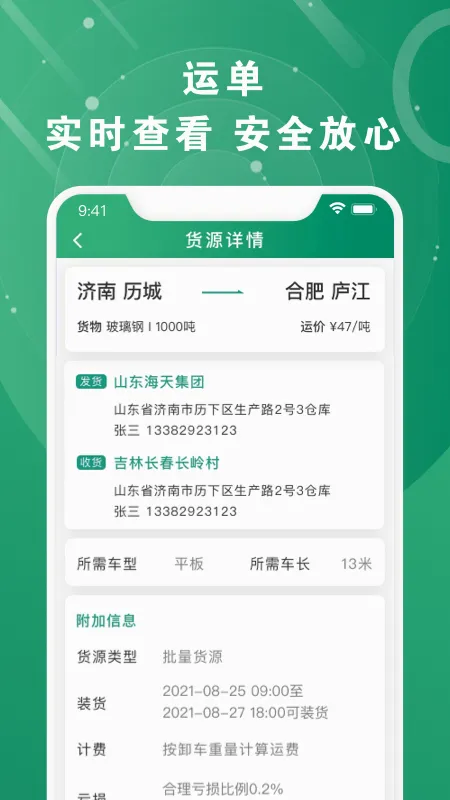 �����˼�������v1.6.8 �ֻ���