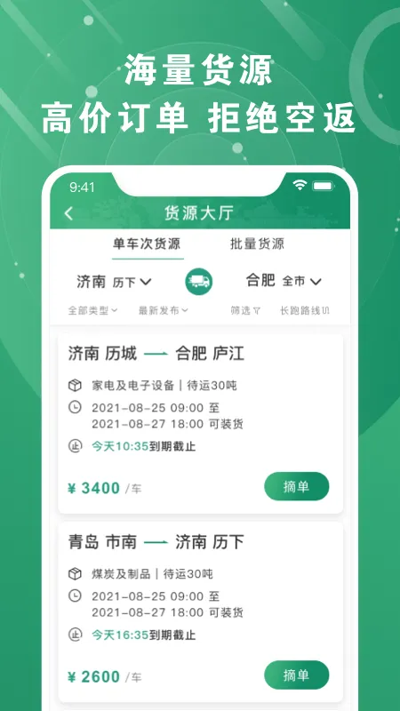 �����˼�������v1.6.8 �ֻ���
