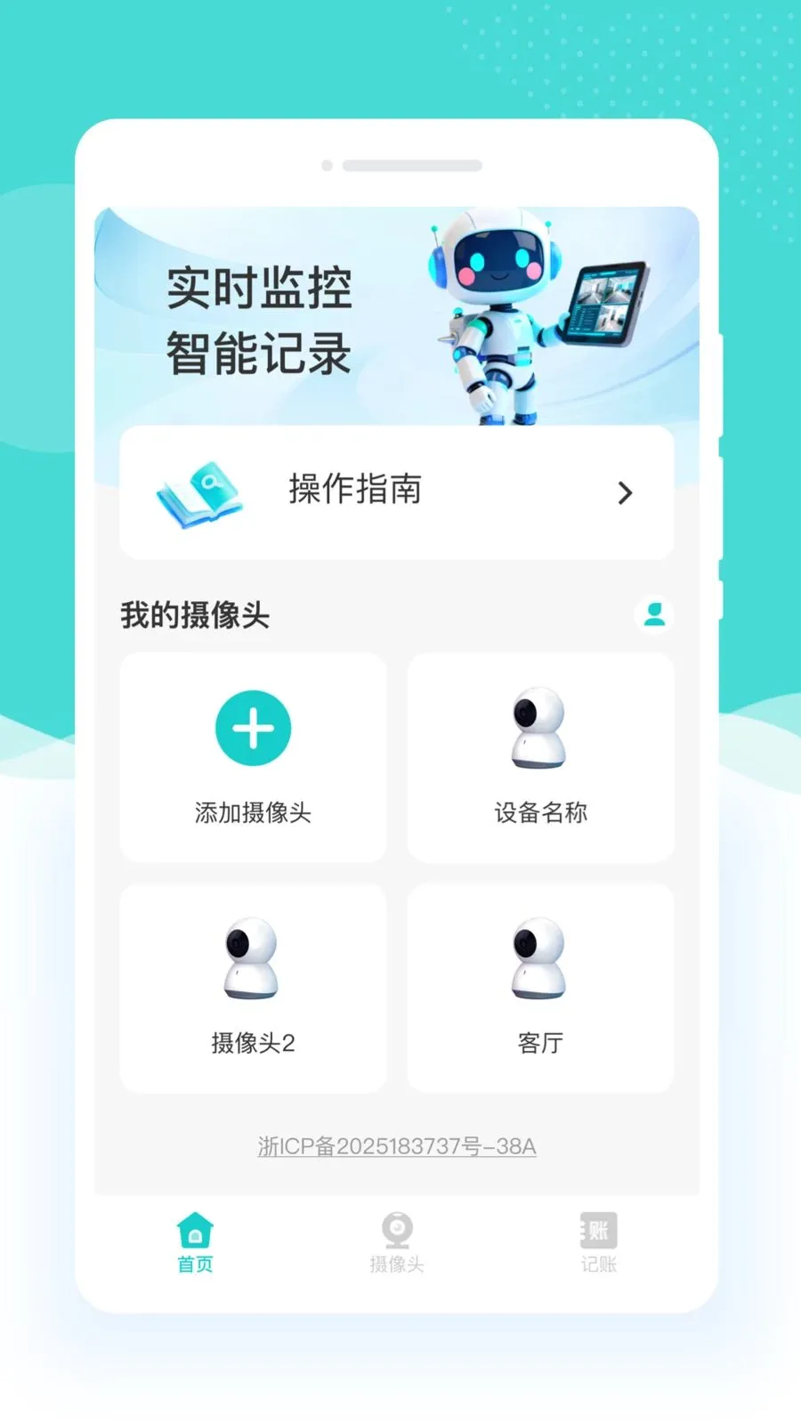 ���Ӽ��Զ�̿��������ֻ���v1.0.0 ��׿��