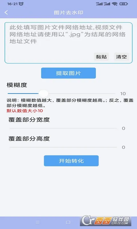 ����ȥˮӡ2026�ٷ����°汾v1.4.7 ��׿��