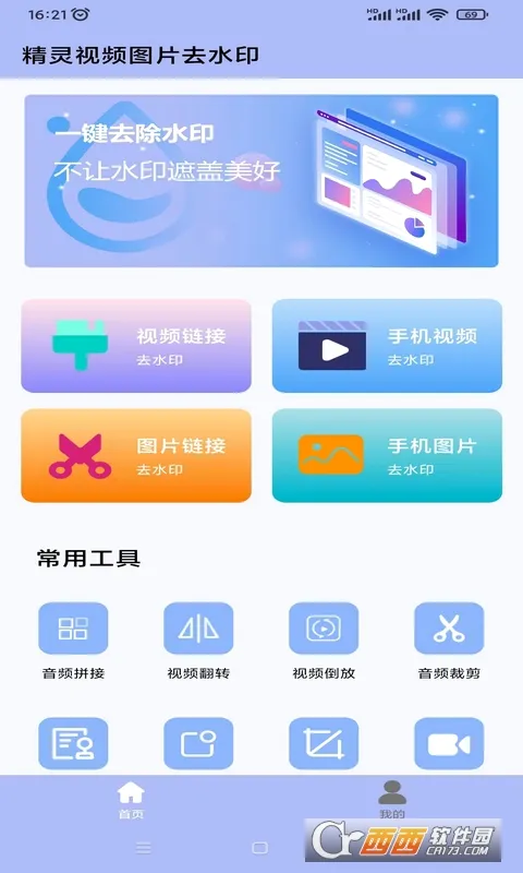 ����ȥˮӡ2026�ٷ����°汾