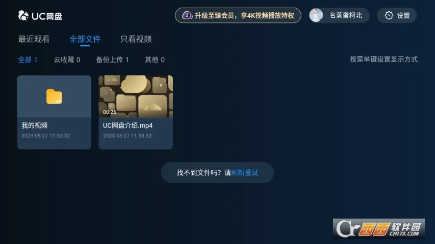 UC����TV��v2.8.1496 ��׿��