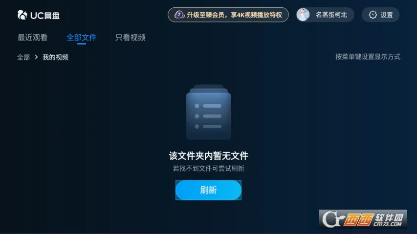 UC����TV��v2.8.1496 ��׿��