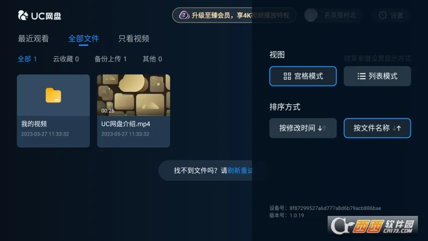 UC����TV��v2.8.1496 ��׿��