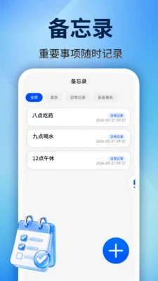 ����һ������2026���°汾v1.0.0 ��׿��