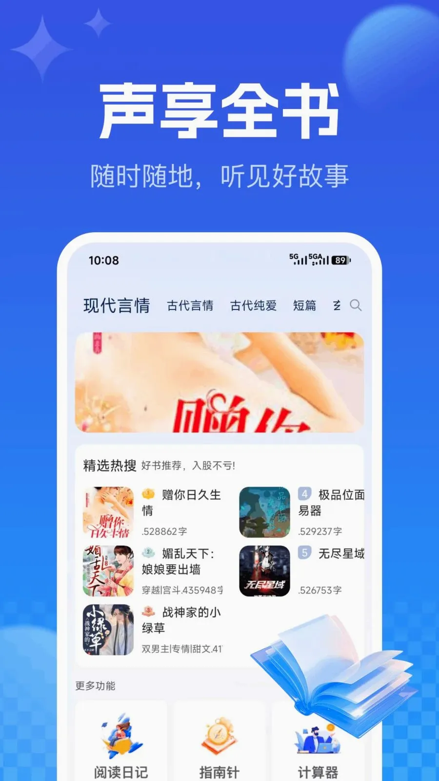 �������С˵v1.0.0 �ֻ���