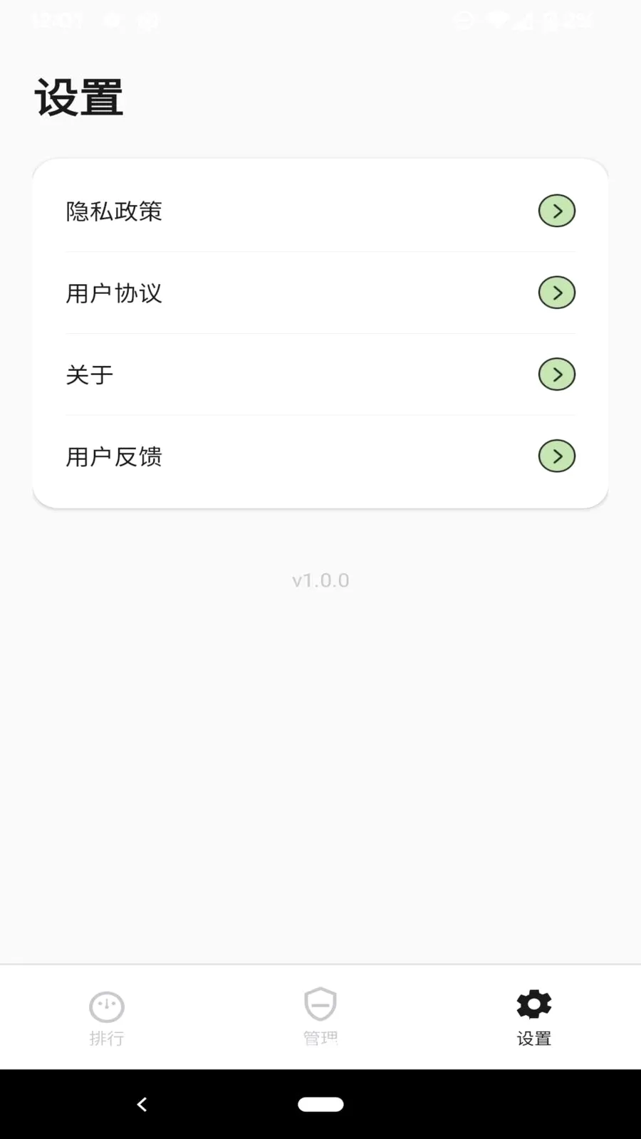 �����ǿ�̨v1.0.0 �ֻ���