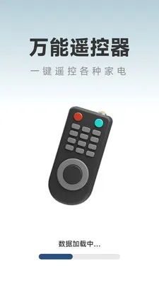 �յ�����ң��ͨ�ð�2026���°汾v5.5.6.9 �ֻ���