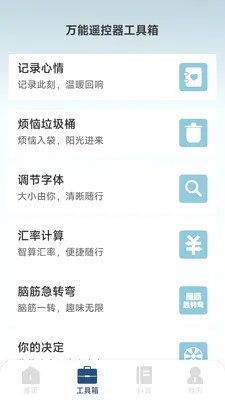 �յ�����ң��ͨ�ð�2026���°汾v5.5.6.9 �ֻ���