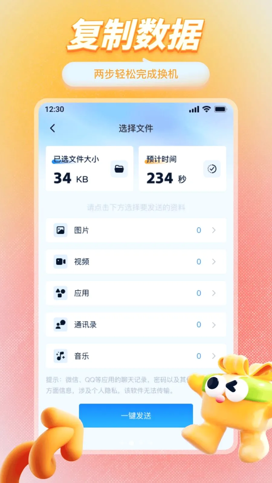 ��¡������������v1.0.0 �ֻ���