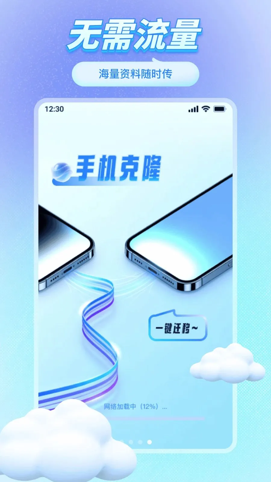 ��¡������������v1.0.0 �ֻ���
