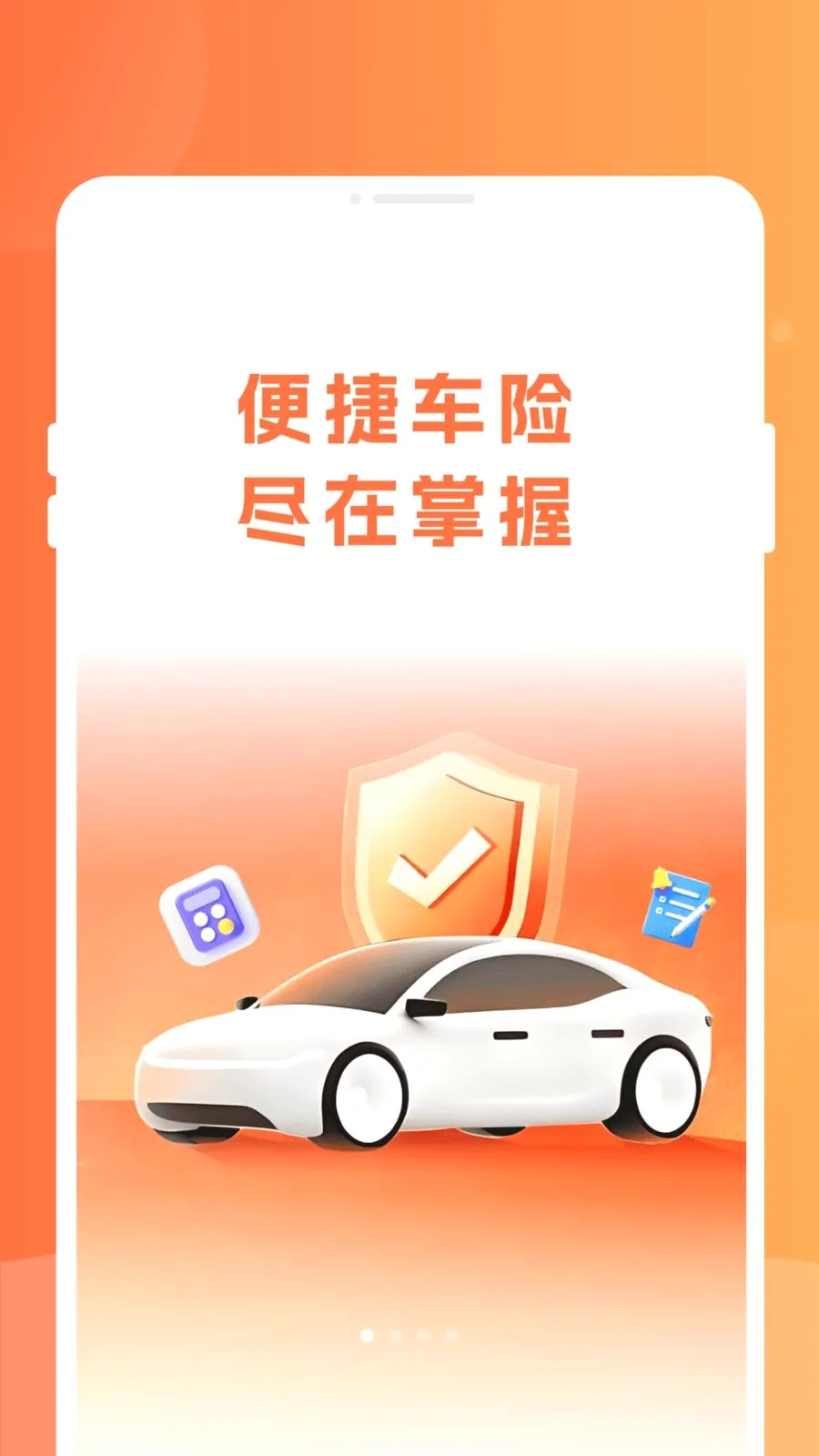�����ٲ鱦�����ֻ���v1.0.0 �ֻ���