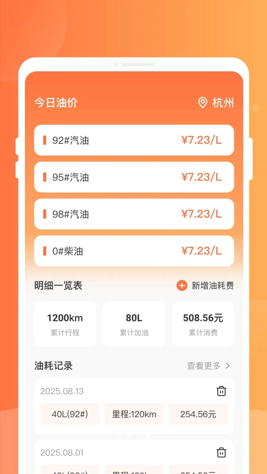 �����ٲ鱦�����ֻ���v1.0.0 �ֻ���