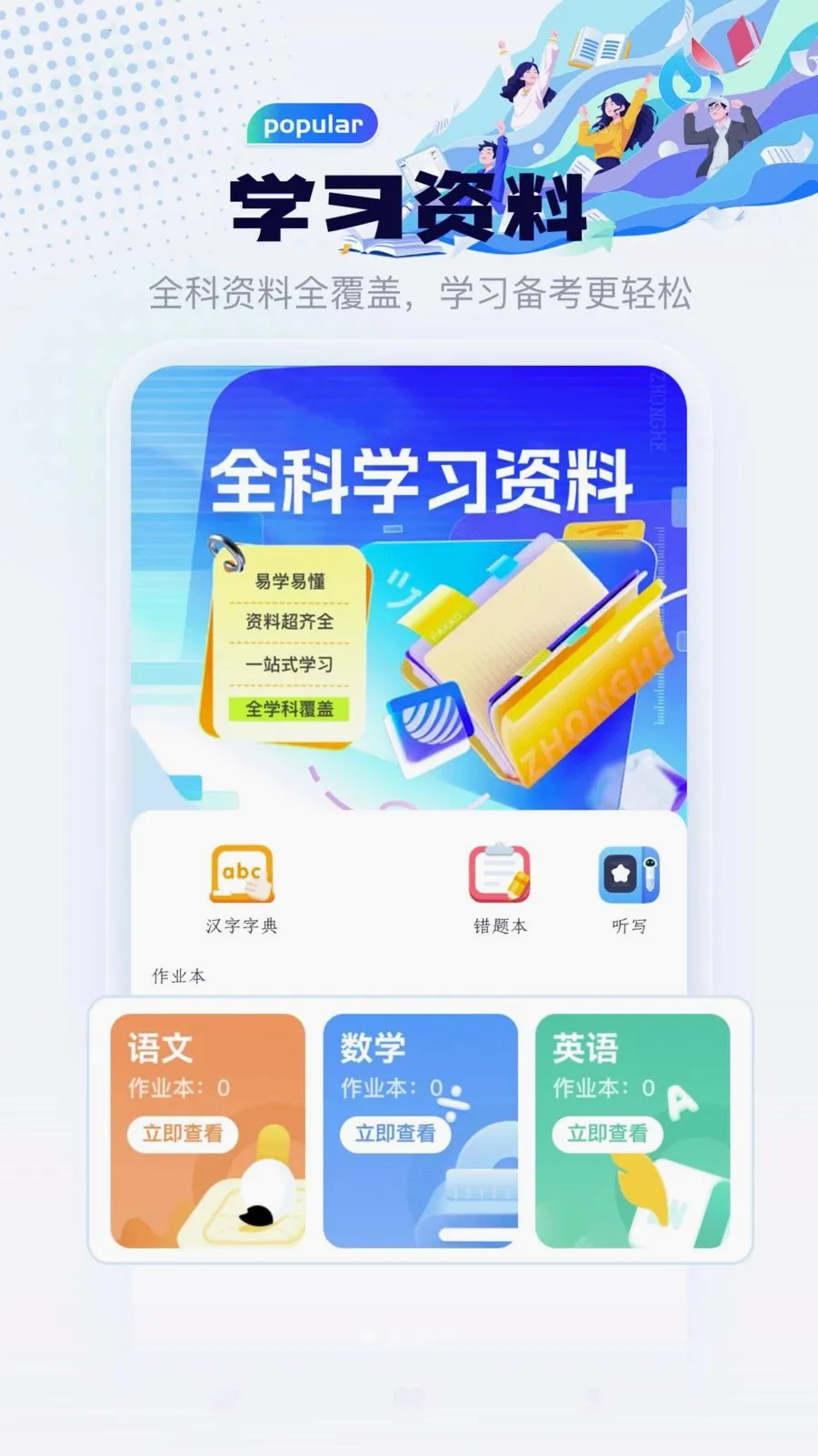 �˹�2026�ٷ����°汾v1.2 ��׿��