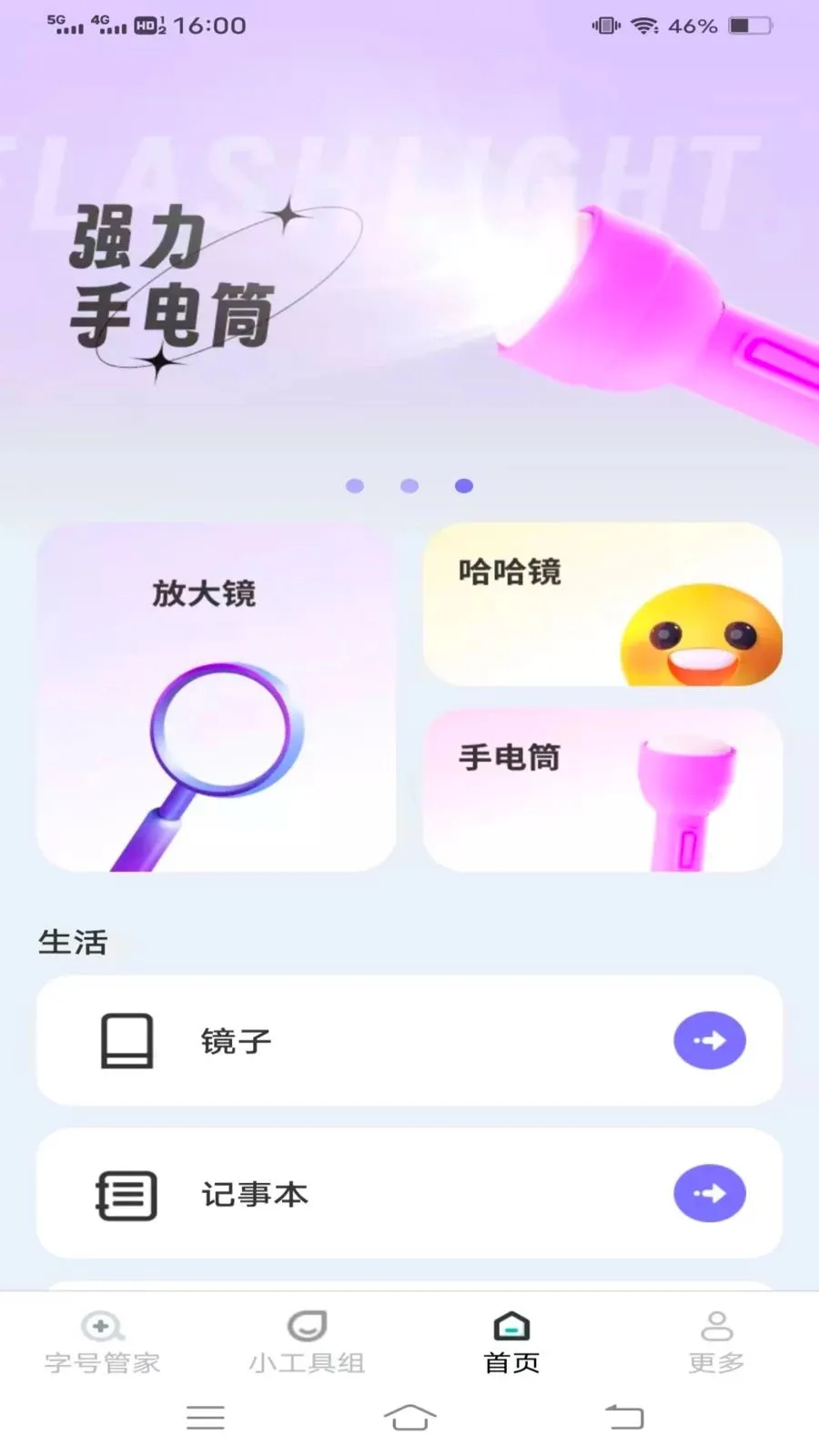���ٷŴ����������ֻ���v1.8.7.2 �ֻ���