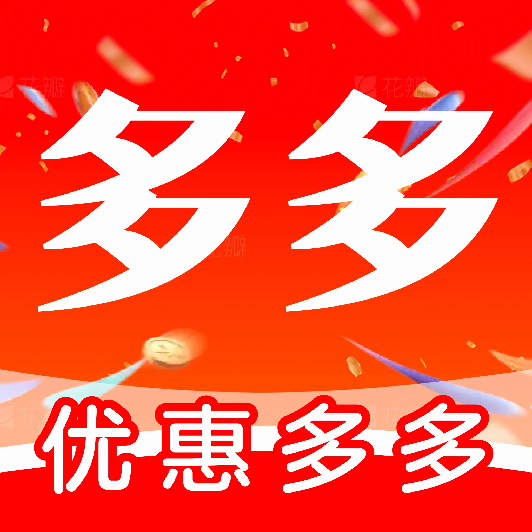 �Żݹ��ﲹ�����v1.0.0 ��׿��