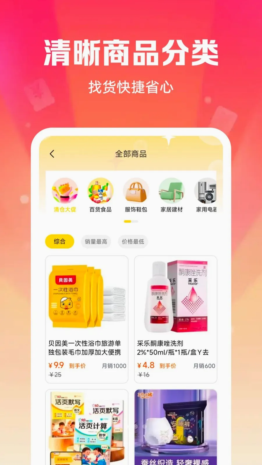 �Żݹ��ﲹ�����v1.0.0 ��׿��