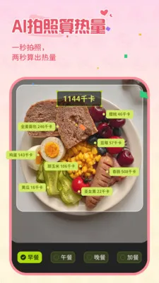 Bodii��֬����v1.4.0 �ֻ���