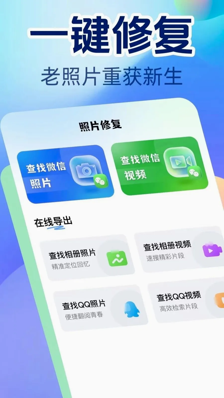 ��Ƭ�����޸������ֻ���v1.1.5 ��׿��
