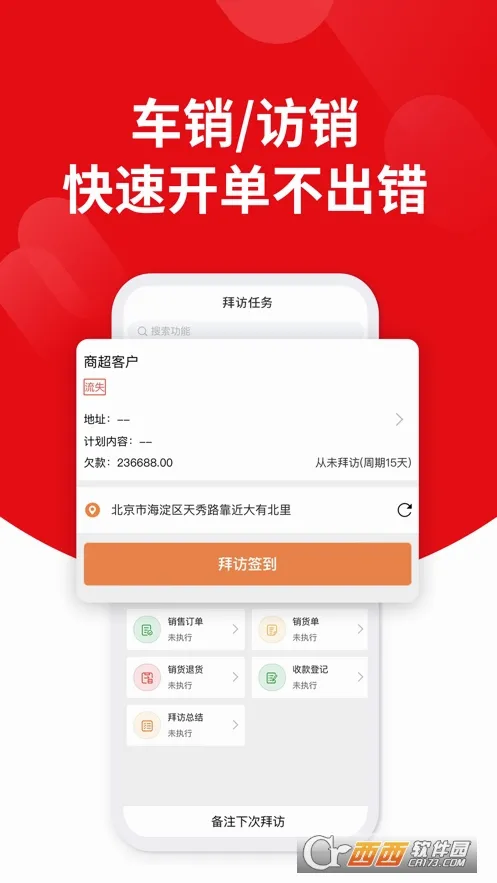 ��ҵ�������ֻ���v3.1.6 �ֻ���