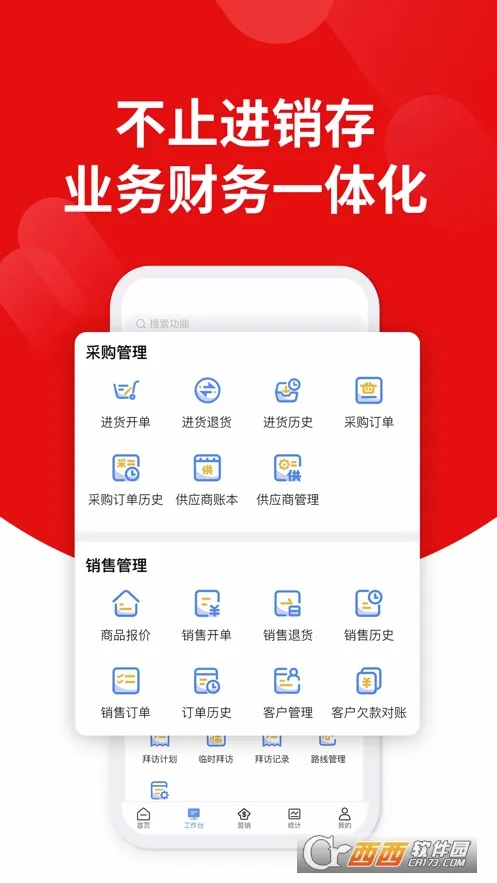 ��ҵ�������ֻ���v3.1.6 �ֻ���