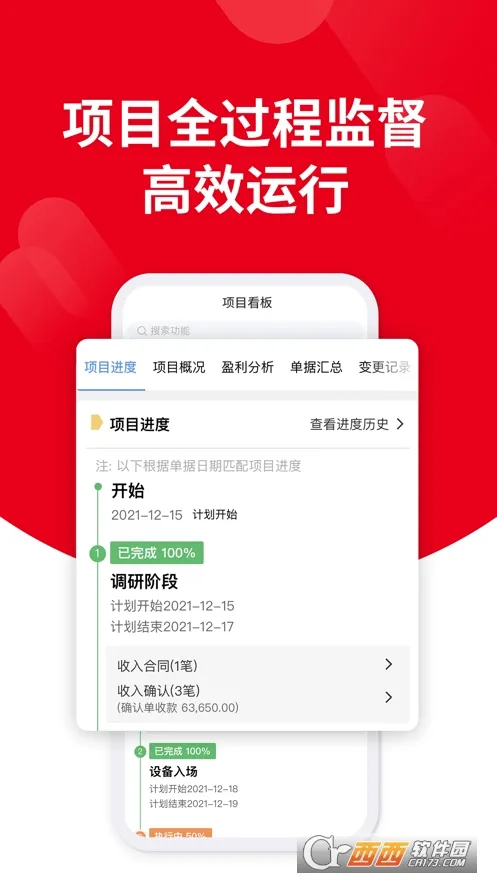��ҵ�������ֻ���v3.1.6 �ֻ���