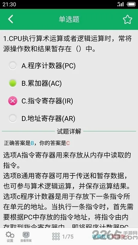 软考中级题库最新手机版 软考中级题库最新手机版