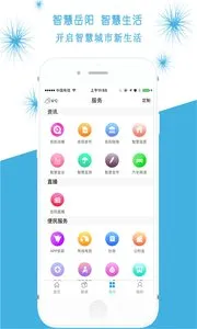 �ǻ�����2026�ٷ����°汾v5.2.5 ��׿��