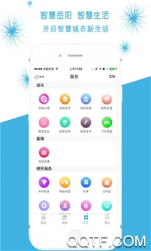 智慧岳阳2026官方最新版本 智慧岳阳2026官方最新版本