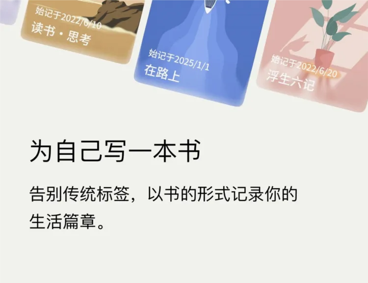 团纸日记2026官方最新版本 团纸日记2026官方最新版本