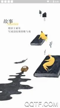 前任博物馆最新手机版 前任博物馆最新手机版