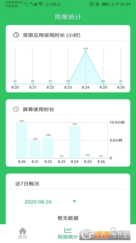 �ҳ��ػ�������v4.0.0 ��׿��