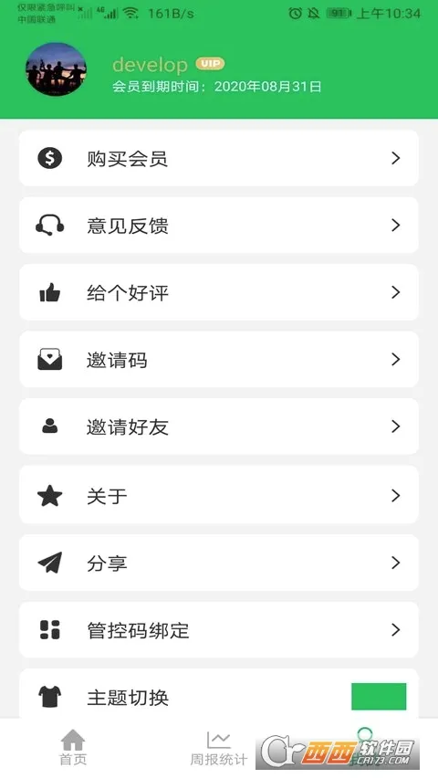 �ҳ��ػ�������v4.0.0 ��׿��