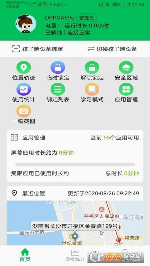 �ҳ��ػ�������v4.0.0 ��׿��