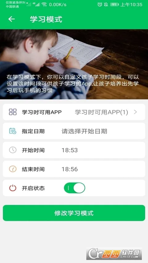 �ҳ��ػ�������v4.0.0 ��׿��