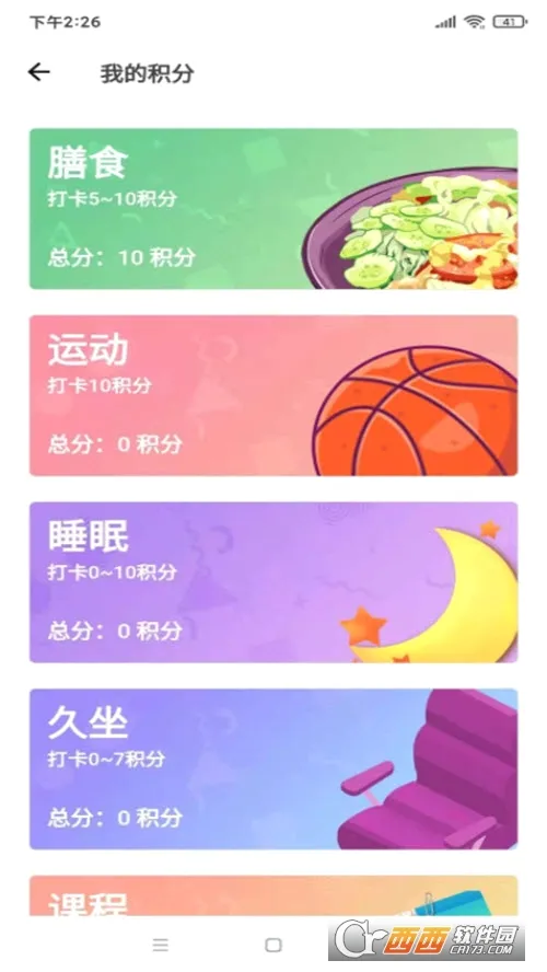 瑞小安最新手机版 瑞小安最新手机版