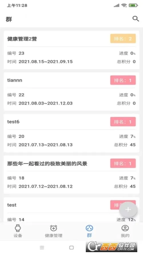��С�������ֻ���v3.0.5 �ֻ���