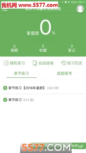 ǧ���2026���°汾v1.1.13 ��׿��