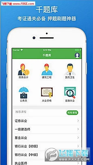 ǧ���2026���°汾v1.1.13 ��׿��