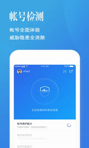 �ٶ��ʺŹܼ������ֻ���v3.4.1.1 ��׿��
