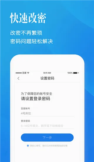 �ٶ��ʺŹܼ������ֻ���