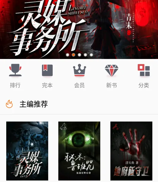 乐读书城最新手机版 乐读书城最新手机版