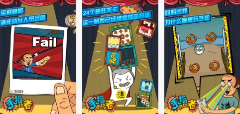 手指终结者 手指终结者