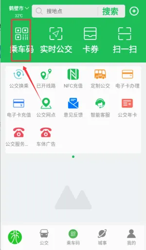 鹤壁行2026官方最新版本 鹤壁行2026官方最新版本